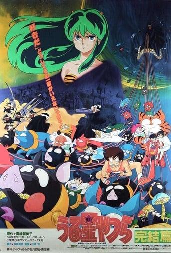 Urusei Yatsura 5: The Final Chapter